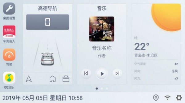 嘟嘟桌面_截图1