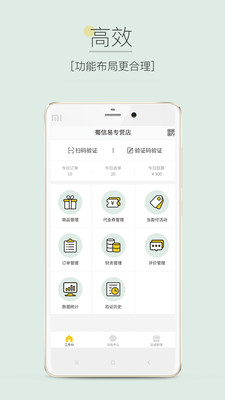 惠生活商家