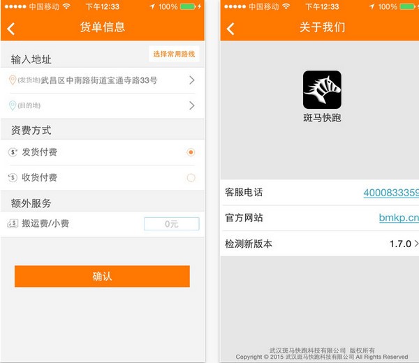 斑马快跑