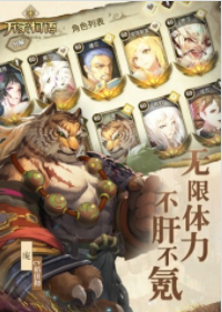 万象物语