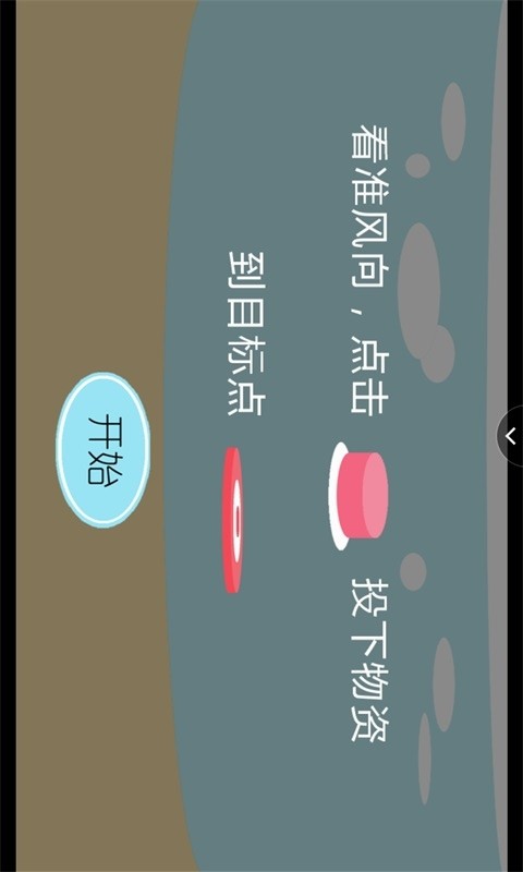 空中救援