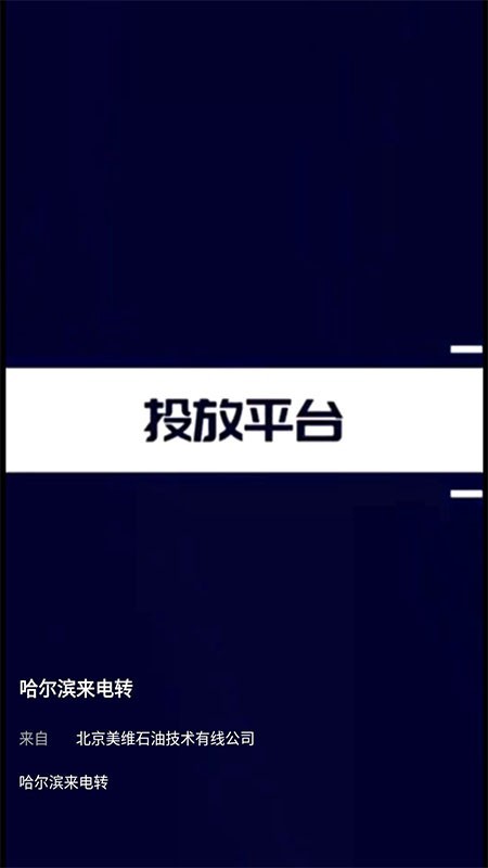 来电转_截图1