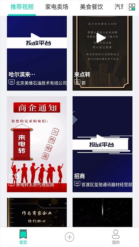 来电转_截图3