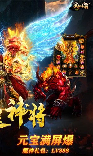 武林争霸九魔劫商城版