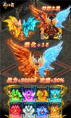 武林争霸九魔劫商城版