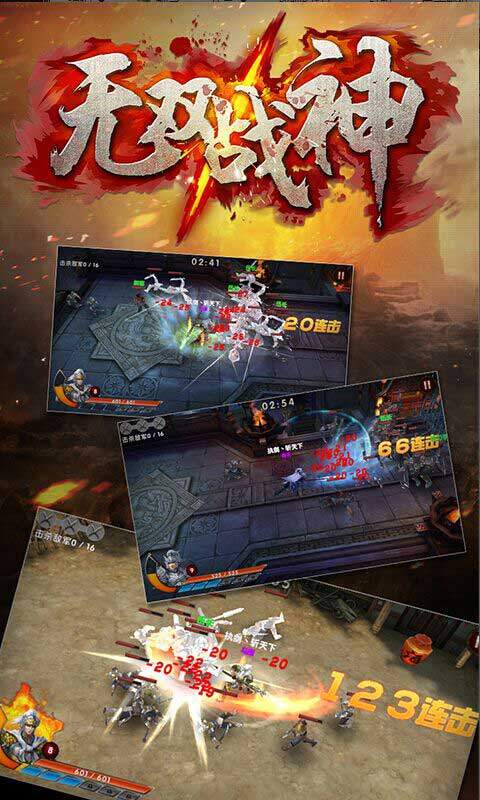 无双战神手游_截图1