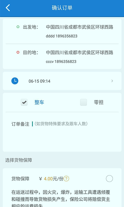 神洲货的_截图2
