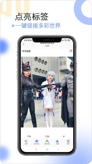 球球相册_截图1