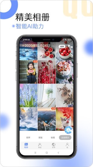 球球相册_截图2