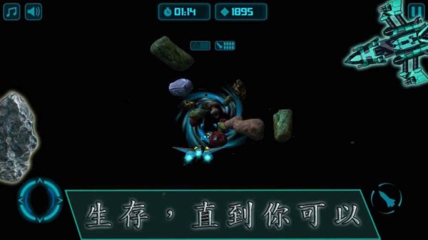疯狂的航天器