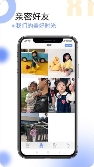 球球相册_截图3