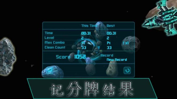 疯狂的航天器