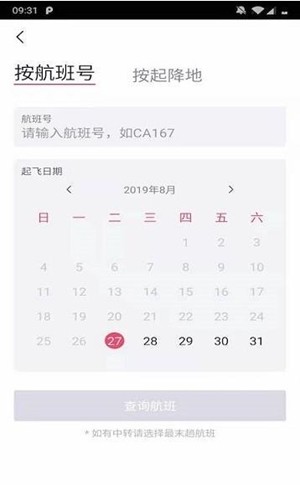 28旅途_截图1
