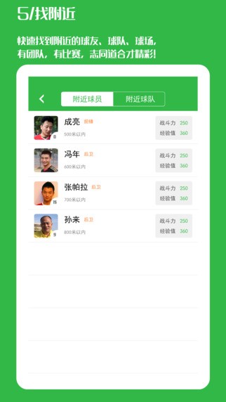 绿茵场