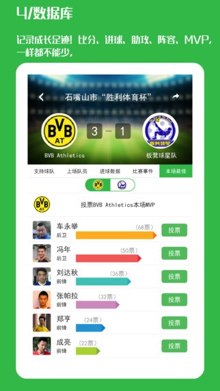绿茵场