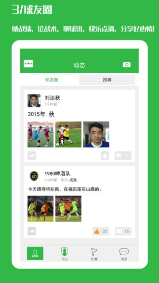 绿茵场