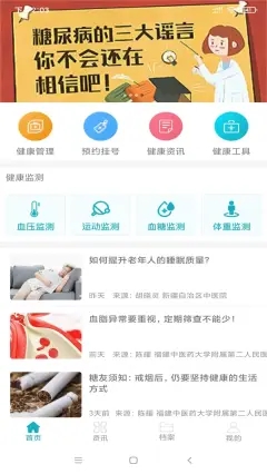 中科健康_截图3