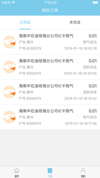 琼海昆仑港华