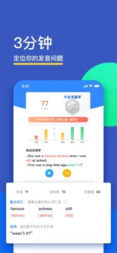 口语练习