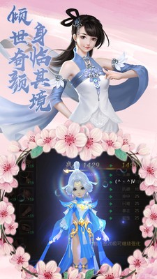 御剑灵域送充版