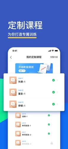 口语练习