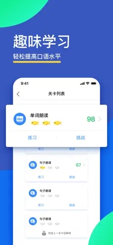 口语练习