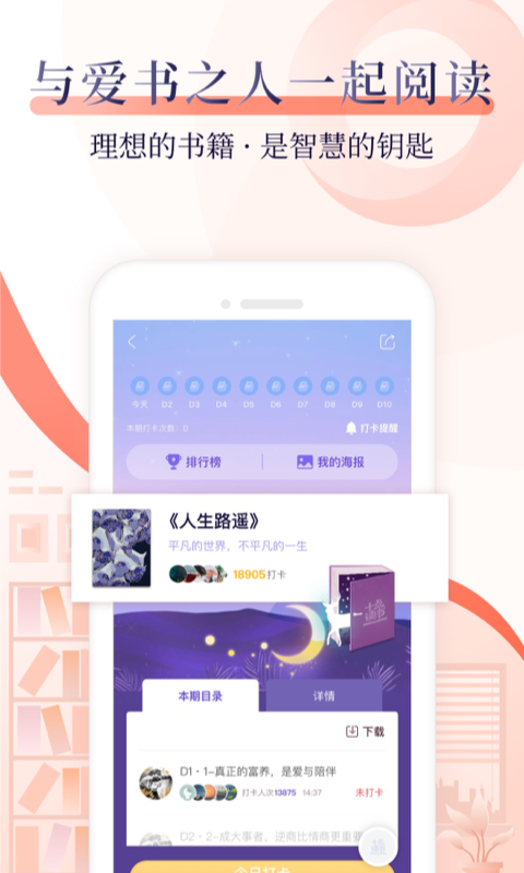 十点读书_截图2