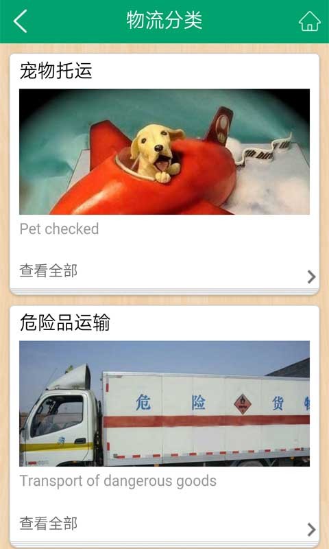 巴中物流网