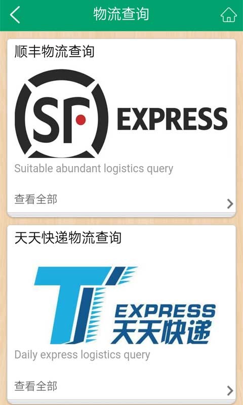 巴中物流网