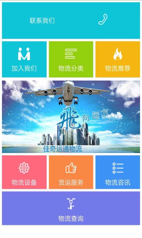 巴中物流网