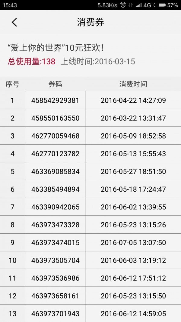 卡咖汇商家