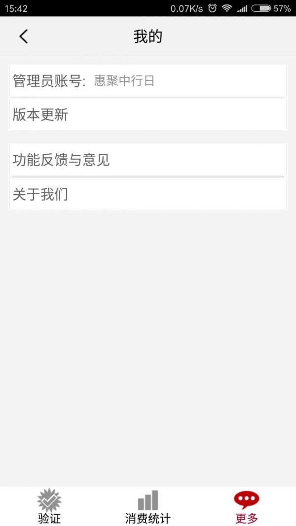 卡咖汇商家