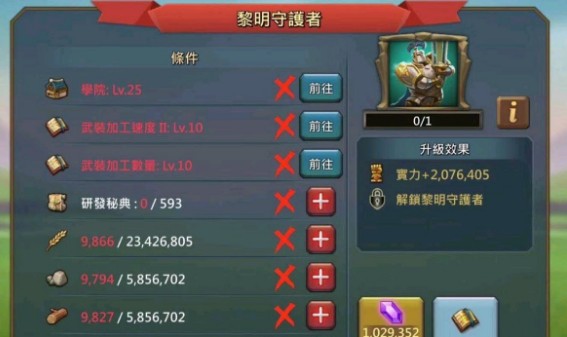 王国纪元翡翠龙珠的获取途径是什么