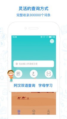 麦阿尼阿汉词典