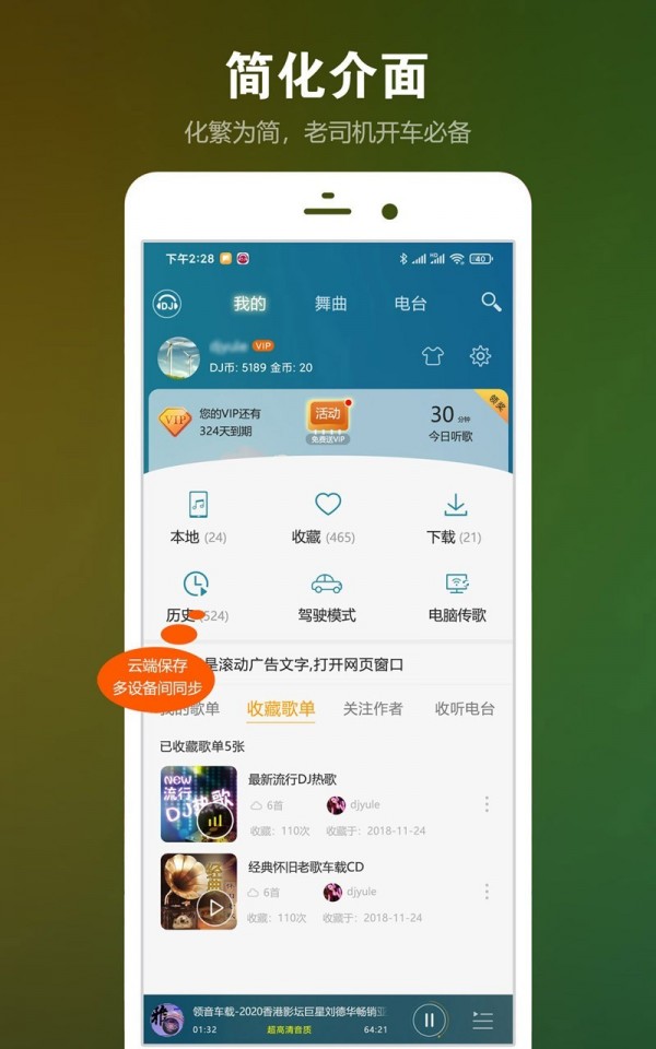 dj音乐盒