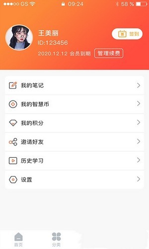 广州智慧阅读