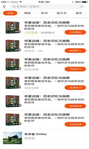 广州智慧阅读