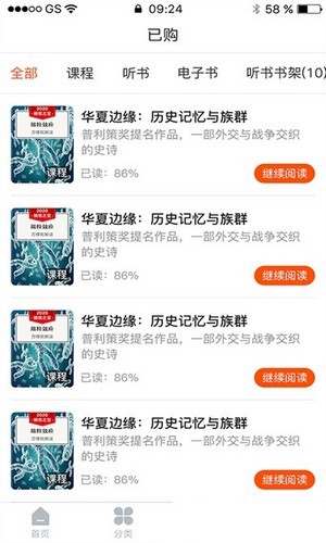 广州智慧阅读
