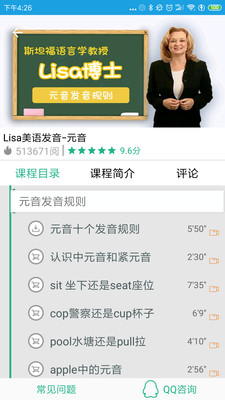 cnn英语_截图1