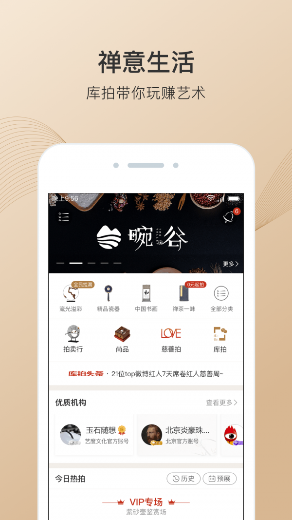 库拍