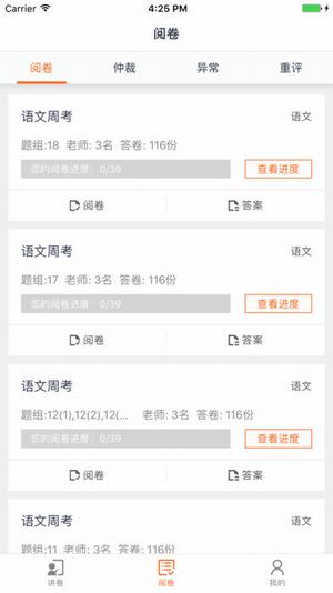 七天网络学生端app