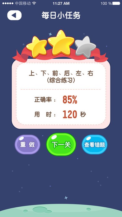 远大学云人教版_截图2