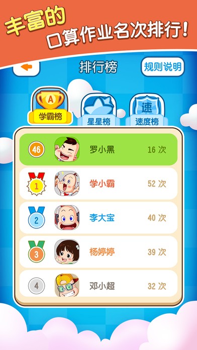 远大学云人教版_截图3