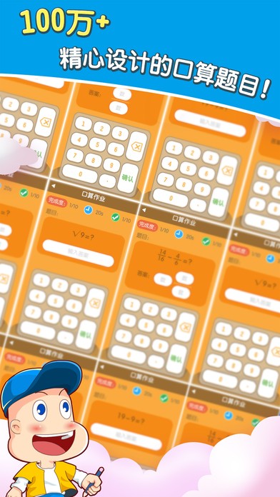 远大学云人教版_截图4