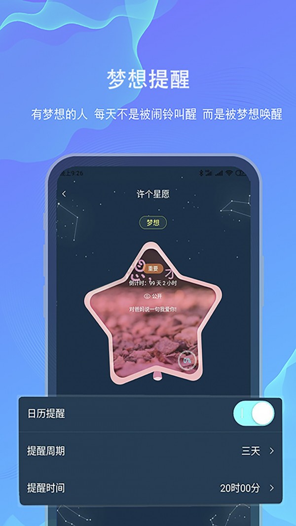 白日梦_截图3
