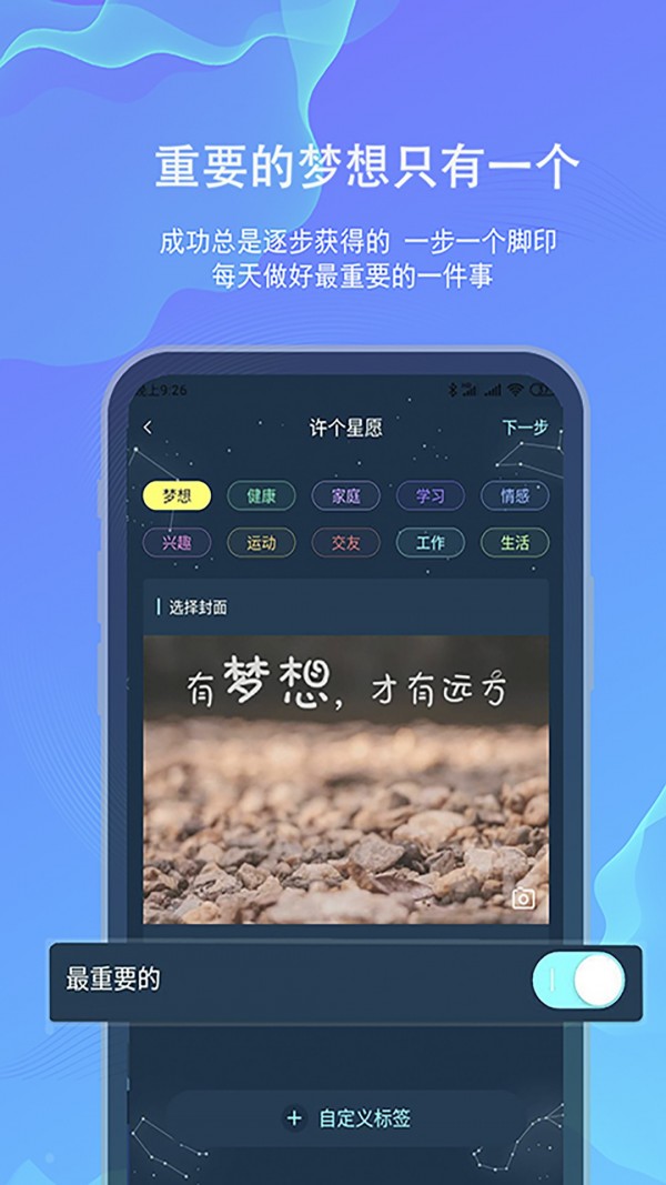 白日梦_截图2