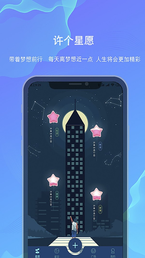 白日梦_截图1