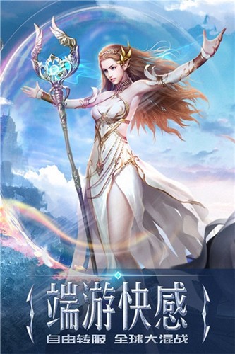 光翼纪元