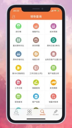 傲农oa