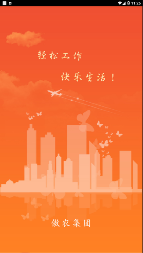 傲农oa
